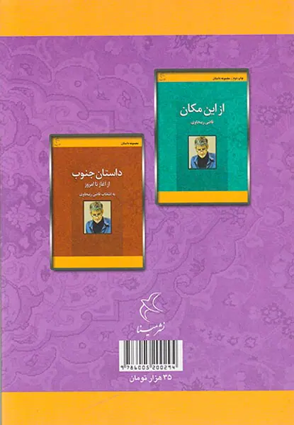 گیسو